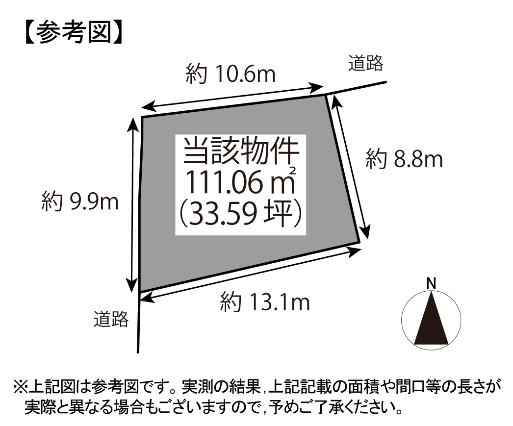 草牟田2丁目 土地