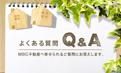 よくある質問QA