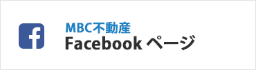 MBC不動産 Facebookページ