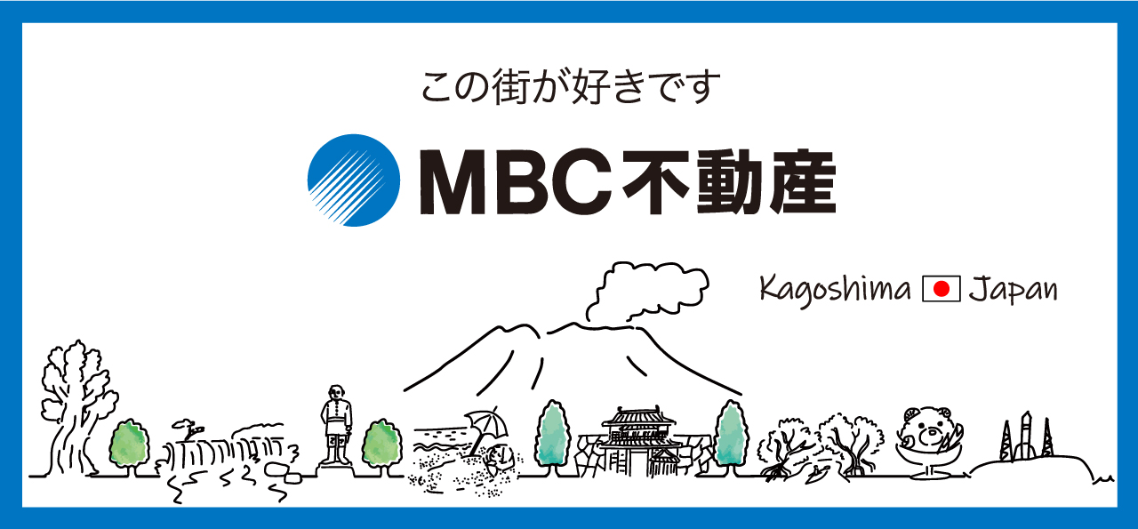 この街が好きです　MBC不動産