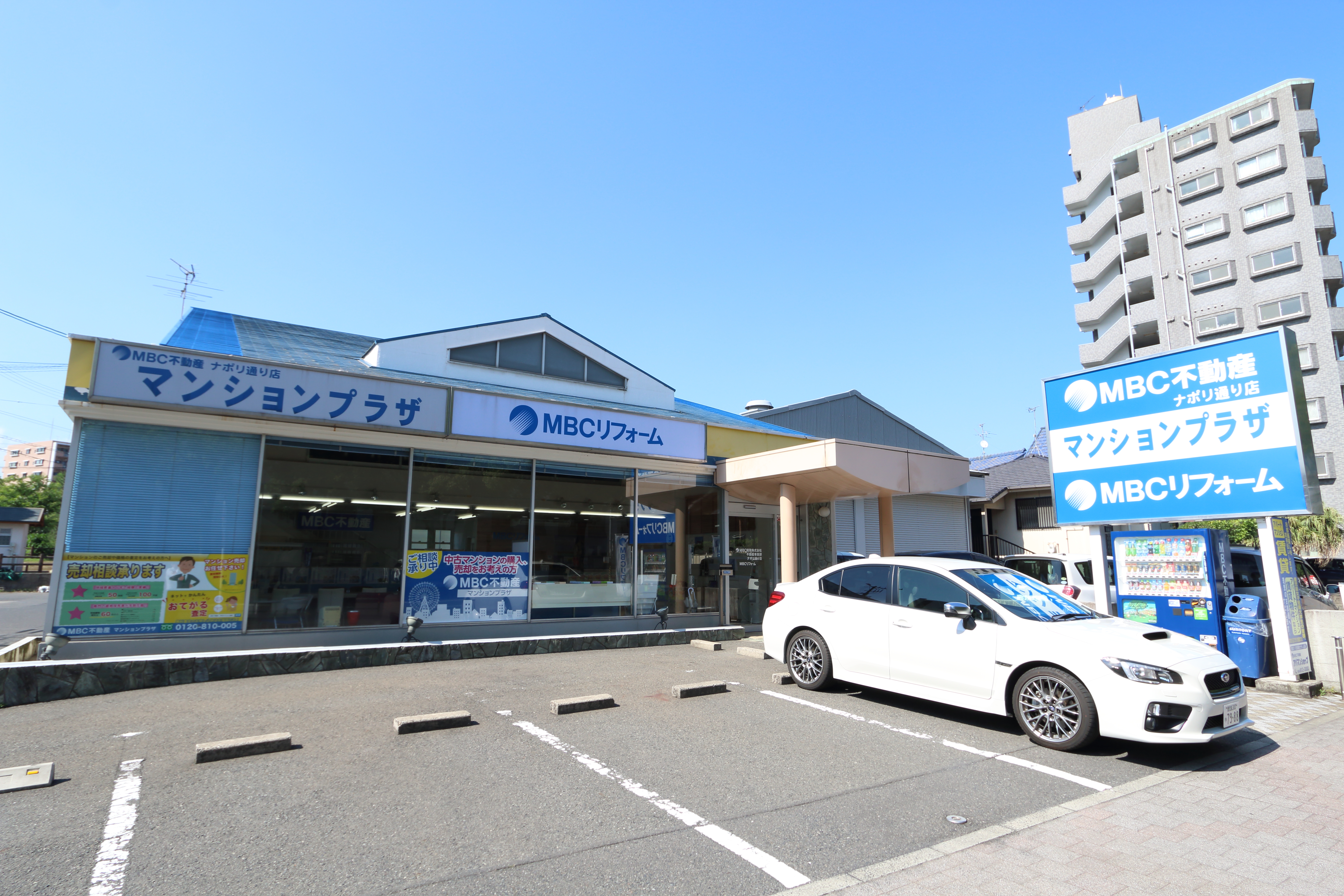 ナポリ通り店 マンションプラザ Mbc不動産 鹿児島の不動産売買のことなら Mbc不動産 まで 土地 新築分譲マンション 中古マンション 中古 戸建 収益物件など