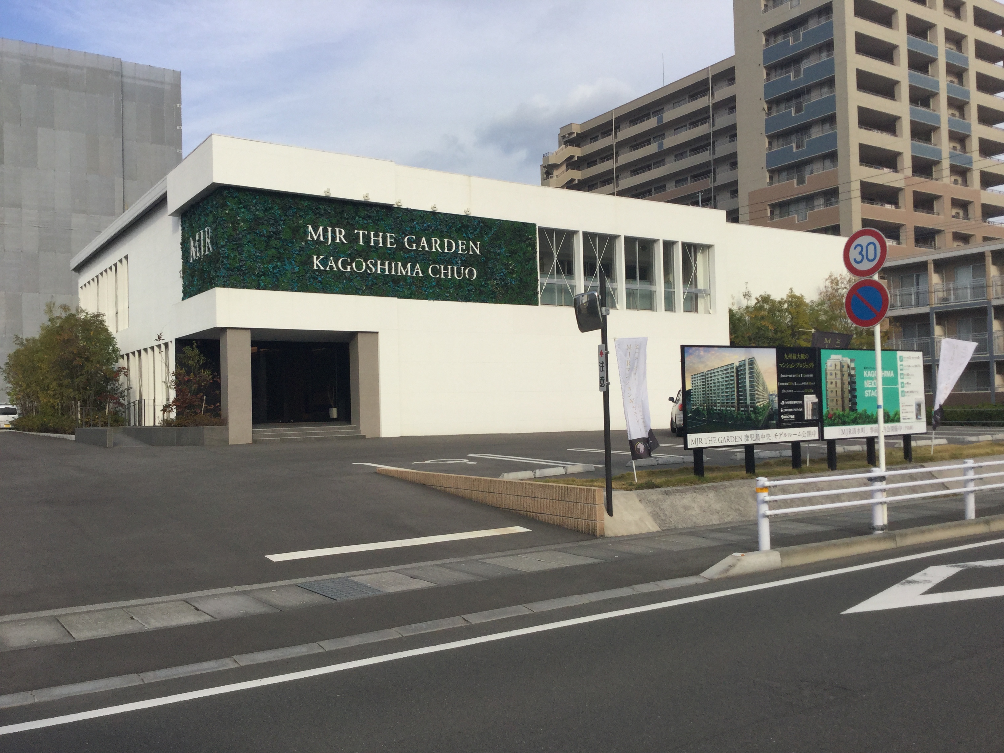 マンション分譲課