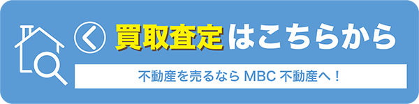 買取査定はこちら