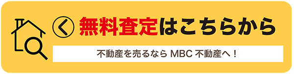 無料査定はコチラから