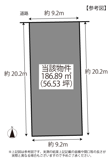 吉野2丁目 土地