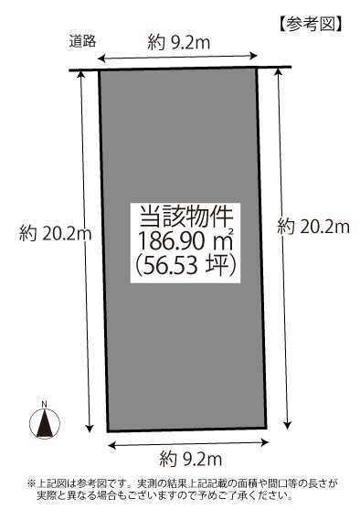 吉野2丁目 土地