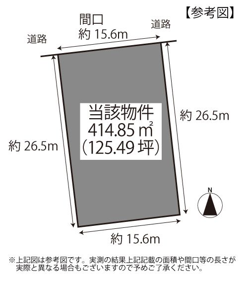 吉野2丁目 土地