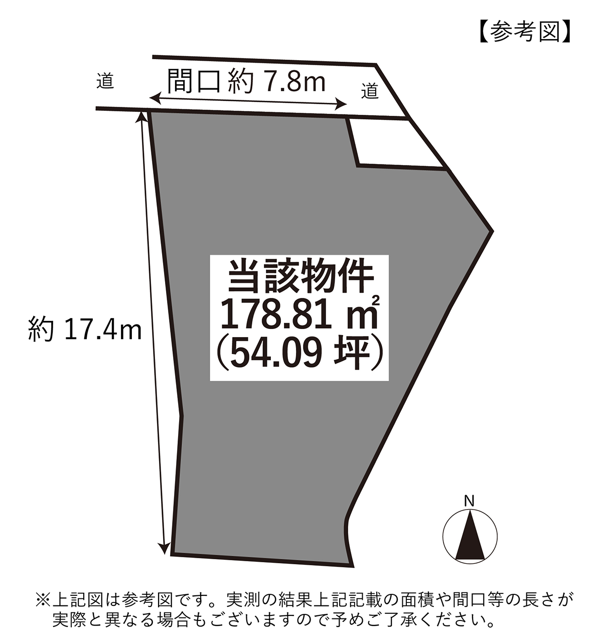 冷水町 土地