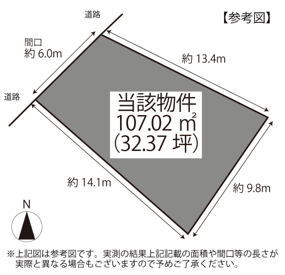 草牟田2丁目 土地