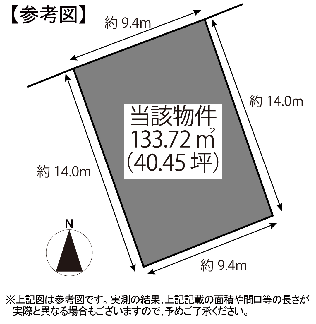 田上台2丁目 土地