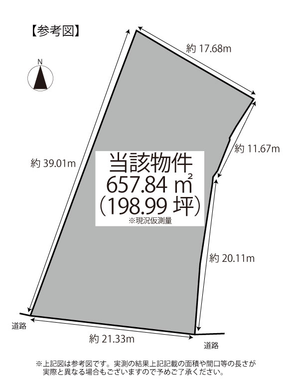 坂之上2丁目 土地